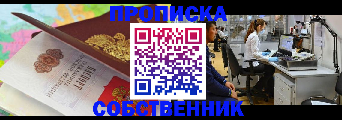 прописка в квартире в Кудрово
